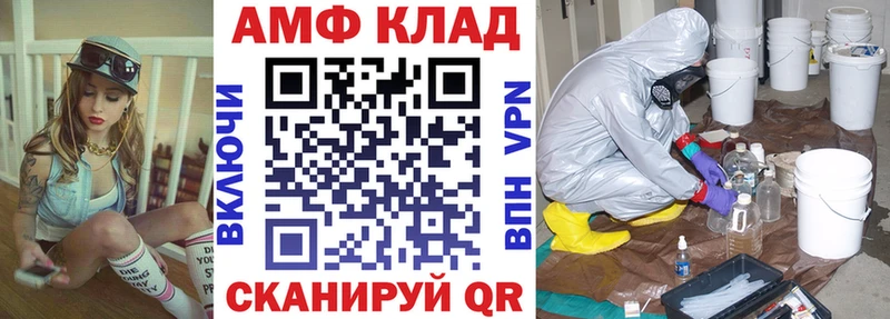 АМФ VHQ  Александровское 