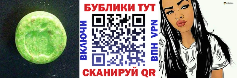 ЭКСТАЗИ Cube  купить наркотик  Александровское 