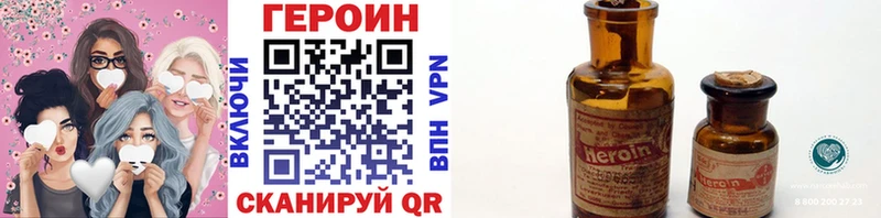 Героин VHQ  купить наркотики цена  Александровское 